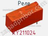 Реле RY211024 фотография 2.