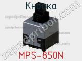 Кнопка MPS-850N