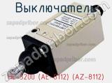 Выключатель HL-5200 (AE-8112) (AZ-8112) фотография 2.