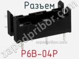 Разъем P6B-04P фотография 3.