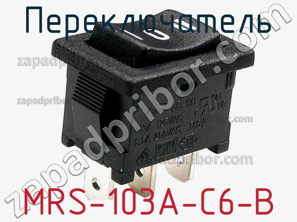 MRS-103A-C6-B - Переключатель - фотография. Увеличить. MRS-103A-C6-B - Переключатель - фотография.