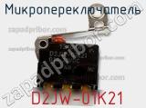 Микропереключатель D2JW-01K21 фотография 2.