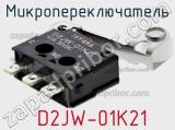 Микропереключатель D2JW-01K21 фотография 3.