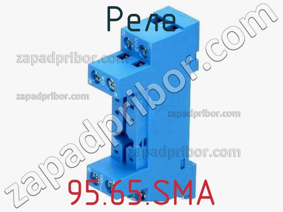 95.65.SMA - Реле - фотография. Увеличить. 95.65.SMA - Реле - фотография.