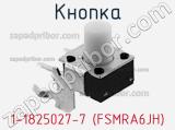 Кнопка 1-1825027-7 (FSMRA6JH) фотография 3.