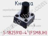 Кнопка 1-1825910-4 (FSM8JH) фотография 3.