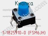 Кнопка 1-1825910-0 (FSM6JH) фотография 3.