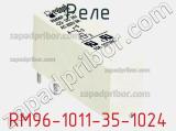 Реле RM96-1011-35-1024 фотография 2.