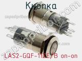 Кнопка LAS2-GQF-11ZE/B on-on фотография 2.