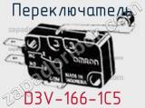 Переключатель D3V-166-1C5 