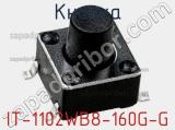 Кнопка IT-1102WB8-160G-G фотография 2.