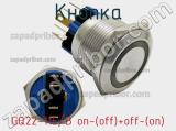 Кнопка GQ22-11E/B on-(off)+off-(on) фотография 2.