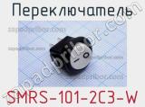 Переключатель SMRS-101-2C3-W фотография 2.