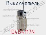 Выключатель D4B4117N фотография 2.