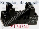 Колодка для реле PT78740 фотография 2.