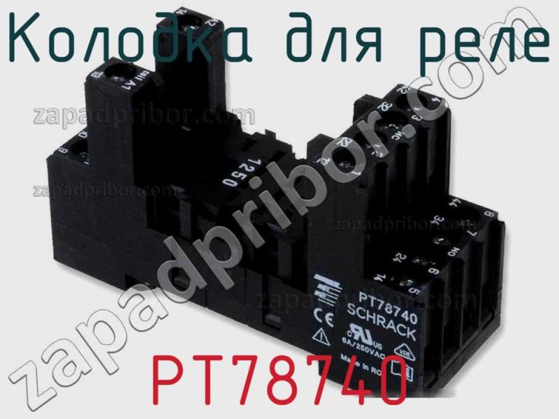 Колодка для реле PT78740 фотография 1.