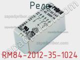 Реле RM84-2012-35-1024 
