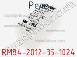 Реле RM84-2012-35-1024 фотография 2.