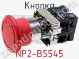 Кнопка NP2-BS545 фотография 2.