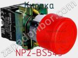 Кнопка NP2-BS545 фотография 3.