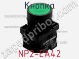 Кнопка NP2-EA42 фотография 2.