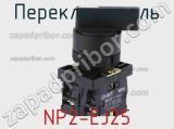 Переключатель NP2-EJ25 фотография 2.