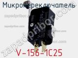 Микропереключатель V-156-1C25 фотография 2.