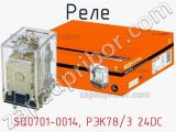 Реле SQ0701-0014, РЭК78/3 24DC фотография 2.