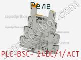 Реле PLC-BSC- 24DC/1/ACT фотография 2.