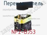 Переключатель NP2-BJ53 фотография 3.