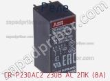 Реле CR-P230AC2 230B AC 2ПК (8A)