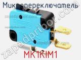 Микропереключатель MK1KIM1 фотография 2.