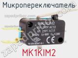 Микропереключатель MK1KIM2 