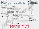 Микропереключатель MK1KIM21 фотография 3.