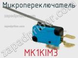 Микропереключатель MK1KIM3