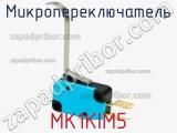 Микропереключатель MK1KIM5 