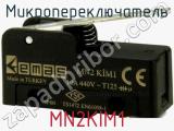 Микропереключатель MN2KIM1 фотография 2.