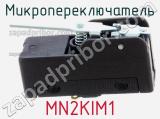 Микропереключатель MN2KIM1 фотография 3.