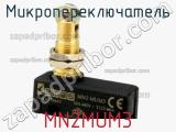 Микропереключатель MN2MUM3 фотография 2.