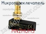 Микропереключатель MN2MUM3 фотография 3.