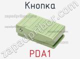 Кнопка PDA1 фотография 2.