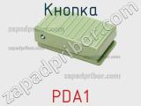 Кнопка PDA1 фотография 3.