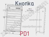Кнопка PD1 фотография 3.