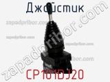 Джойстик CP101DJ20 фотография 2.