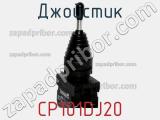 Джойстик CP101DJ20 фотография 3.