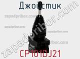 Джойстик CP101DJ21 фотография 3.