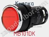 Кнопка MB101DK фотография 2.