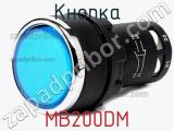 Кнопка MB200DM 