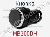 Кнопка MB200DH 