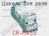 Цоколь для реле CR-M4SS фотография 3.